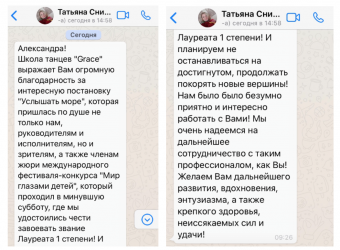 assets/Отзыв.png
