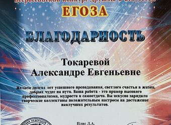 images/gallery/17. Appreciation Yegoza.jpg