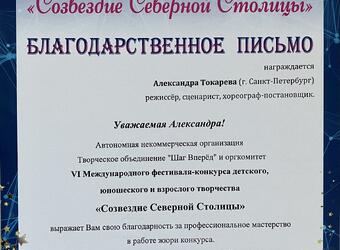 images/gallery/19. Appreciation Severnaya 2021.jpg