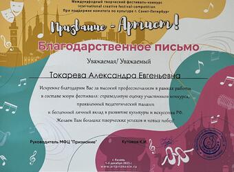 images/gallery/2. Appreciation 2. Prizvaniye Kazan December 1-4, 2023.jpg