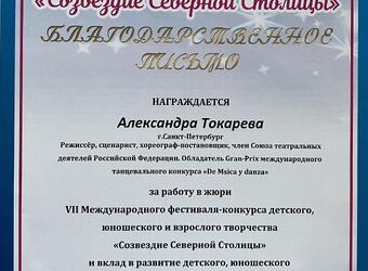 images/gallery/20. Appreciation Severnaya 2022.jpg
