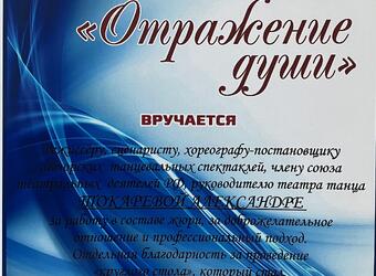 images/gallery/22. Appreciation Starts for Young Talents, December 11-14, 2020.jpg