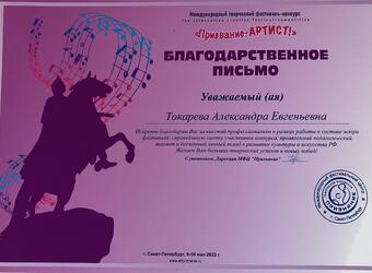 images/gallery/5. Appreciation Prizvaniye May 9-10, 2022.jpg