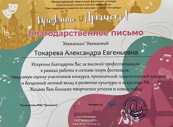 images/gallery/7. Appreciation Prizvaniye August 24-27, 2023.jpg