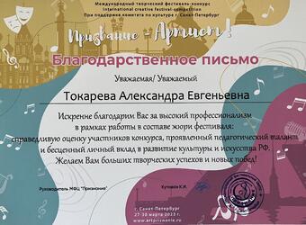 images/gallery/9. Appreciation Prizvaniye March 27-30, 2023.jpg